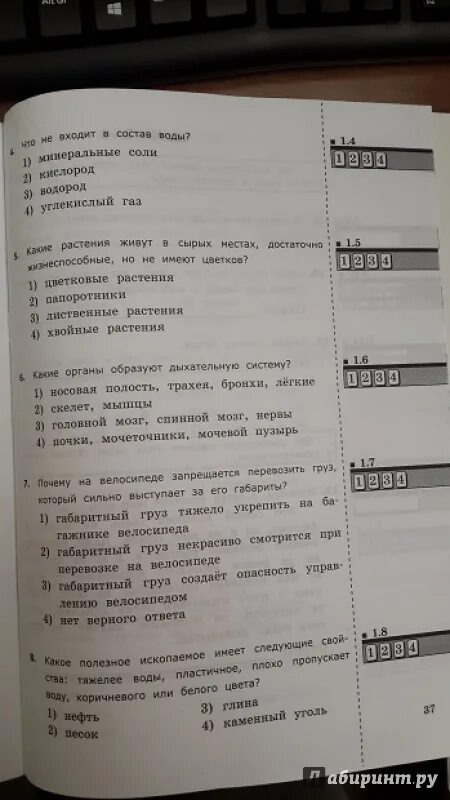 Английский язык аттестация 3 класс школа россии. Итоговая аттестация 3 класс. Итоговая аттестация 3 класс Крылова. Окружающий мир 3 класс аттестация. Окружающий мир. 3 Класс. Итоговая аттестация. Типовые тестовые задания.