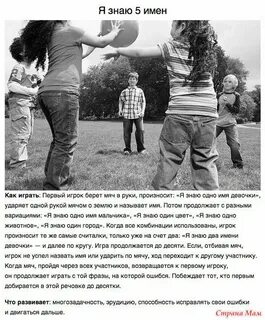 Правила детства