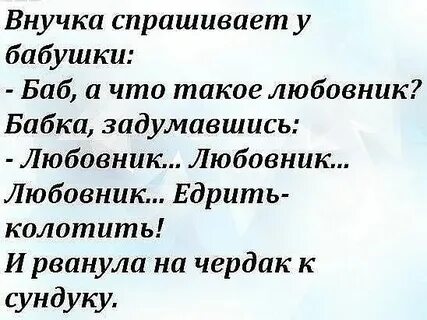 Кто такой любовник
