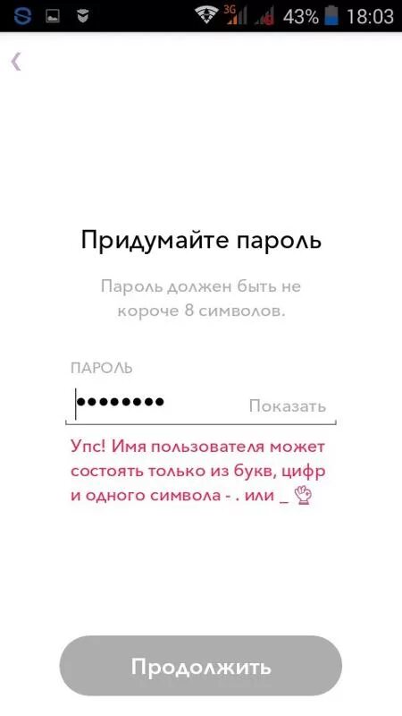Как зарегистрироваться снапчатом