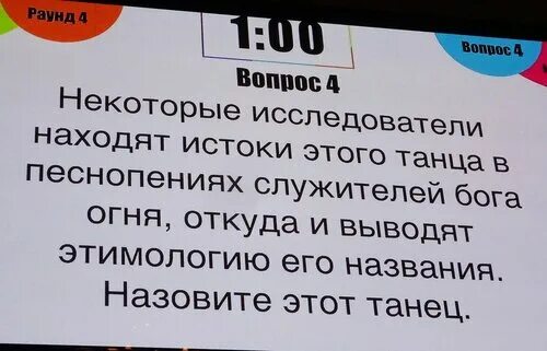 Вы как причина расставания квиз. Квиз вопросы. Квиз плиз вопросы. Вопросы для квизов с ответами. Игра квиз вопросы и ответы.