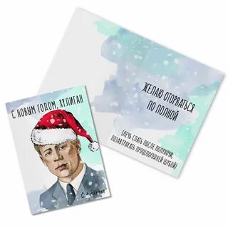 Новогодний есенин