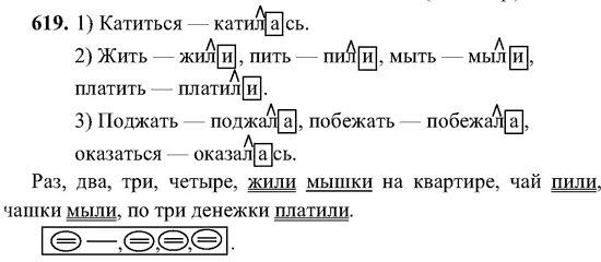 Русский язык 6 класс упражнение 619. Разумовская 5 класс русский язык упражнение 619. Русский язык 5 класс 2 часть упражнение 619. Русский язык 5 класс Разумовская 2 часть номер 619.