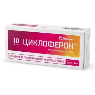 Противовоспалительные препараты при орви