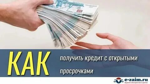 Отзывы где дают с просрочкой