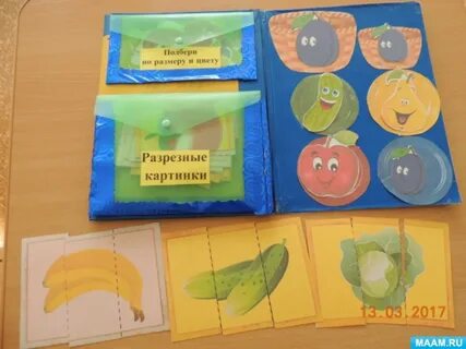 Книжка овощи своими руками