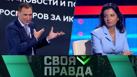 Своя правда с романом бабаяном 13.09 24