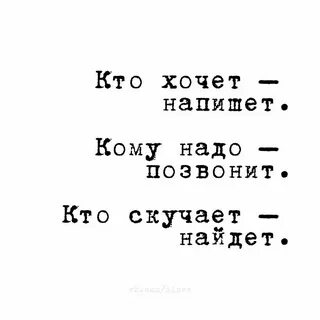 Кому нужна напишите