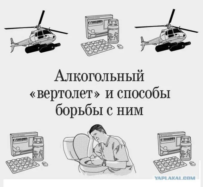 Вертолет на траве. Вертолет хеликоптер. Вертолеты при алкогольном опьянении. Вертолет аграрный. Вертолет.