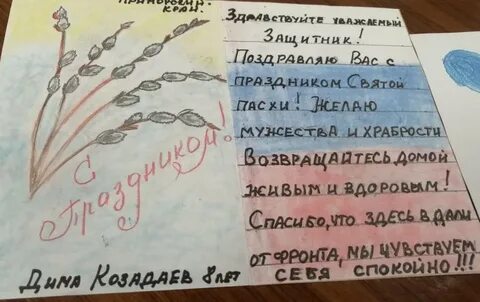 Поздравление солдату с пасхой от ребенка