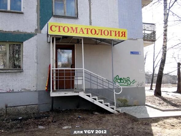 Компания west стоматологическая. Янино дент. Янино дент. Янино дент. Янино дент.