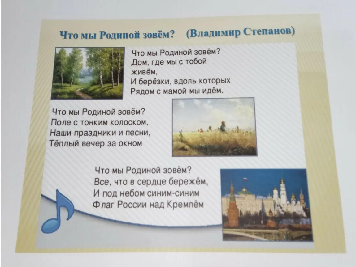 Под небом родины моей