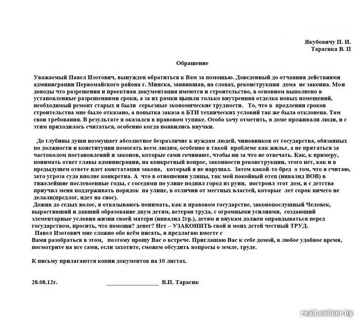 разрешение от соседей на пристройку к дому образец. заполнение формы разрешения на строительство. согласие на пристройку от соседей образец. согласие от соседей на реконструкцию дома образец. бланк согласия соседей на перевод жилого помещения в нежилое.