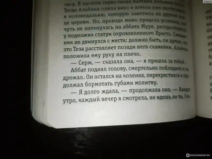 Аббата абхазия отзывы