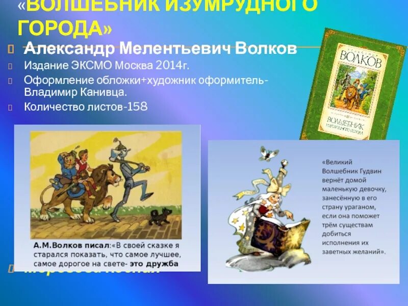 Сочинение на тему любимая книга 4 класс. Презентация любимой книги. Проект Мои любимые книги. Презентация любимая книга. Проект моя любимая книга.