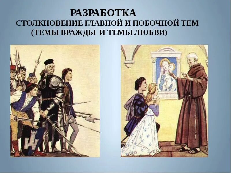 Сказки гофмана крошка цахес. Как называется герой который выражает авторскую позицию. Композиция романа. Завязка развязка. Завязка это в литературе.