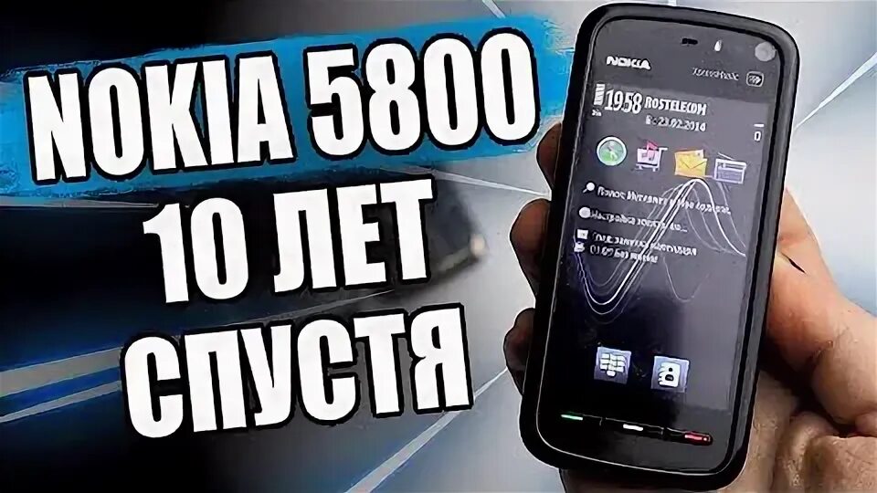 Life timer nokia. Life timer nokia