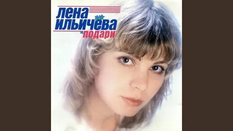 Лена города рядом