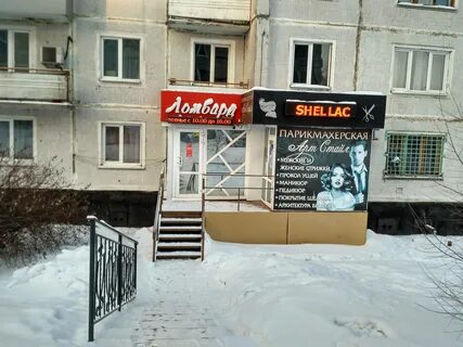 Парикмахерская новокузнецк