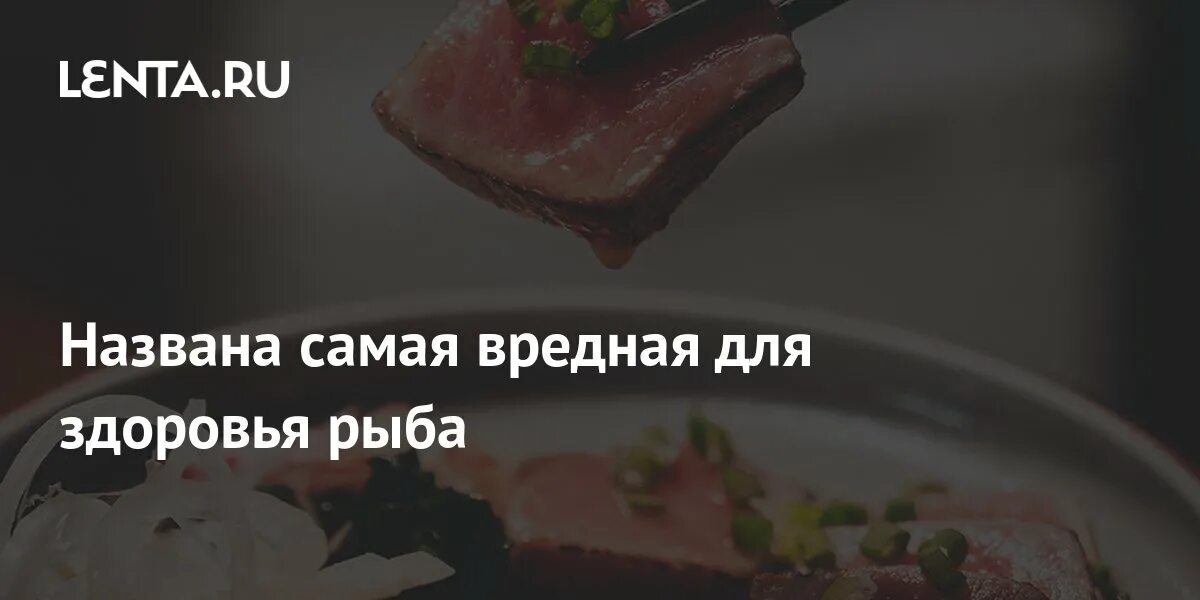 Пользы рыбы для зрения. Рыба здоровье на неделю. Рыба и здоровье. Рыба здоровье на неделю. Рыба и морепродукты.
