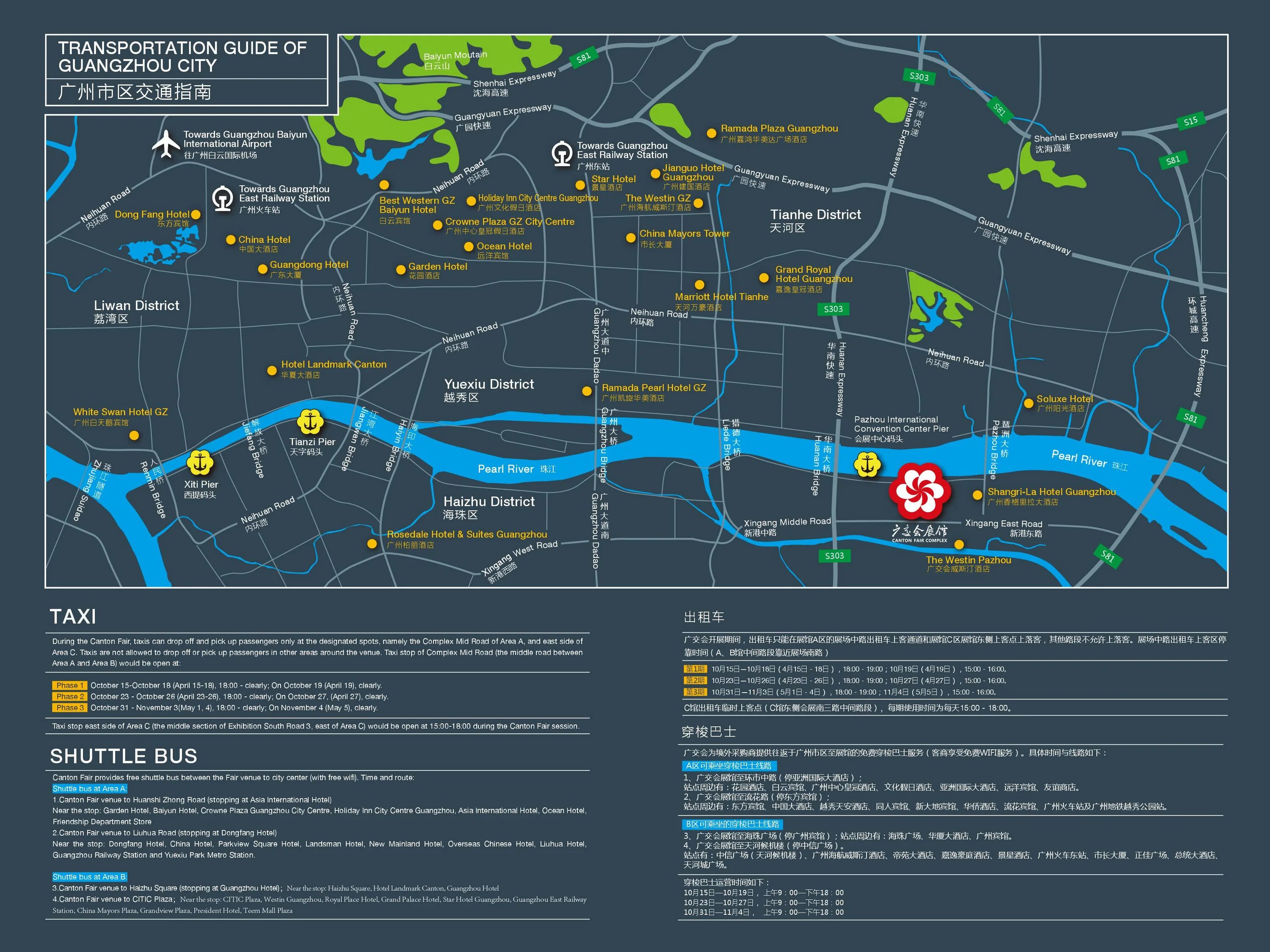 Fair import. Карта Кантонской ярмарки. Гуанчжоу карта Canton Fair. Canton Fair Map 2023. Canton Fair Guangzhou на карте.