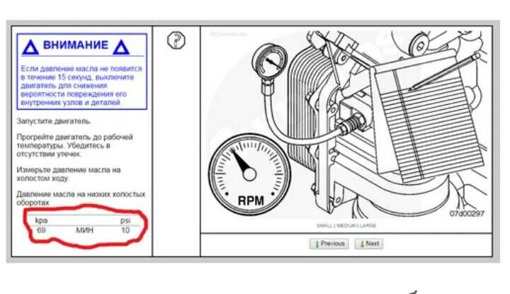 Давление масла двигателя камминз. Cummins 3.8 масло в двигатель. Давление масла в двигателе камин 2.8. Масло в ДВС Камминз 2.8. Как проверить давление масла в двигателе Камминз 2.8 Газель Некст.