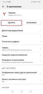 Как отключить алису на телефоне