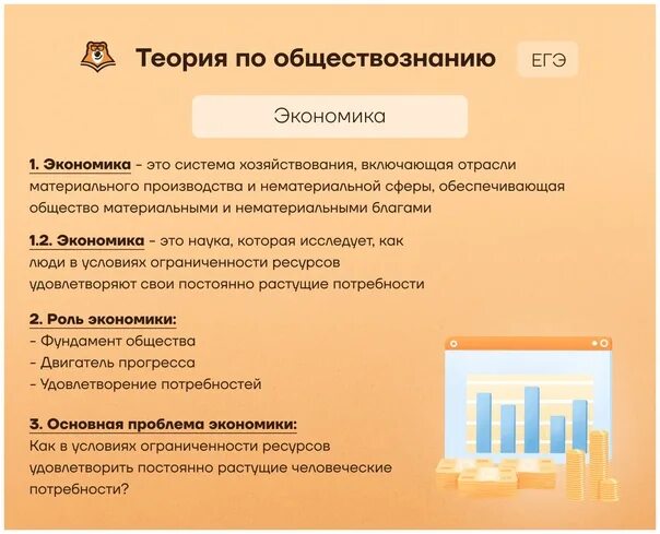 Задания егэ экономика 2024. Блоки по обществознанию ЕГЭ. Теория по обществознанию ЕГЭ. Модули по обществознанию. Блоки Обществознание ЕГЭ по блокам.