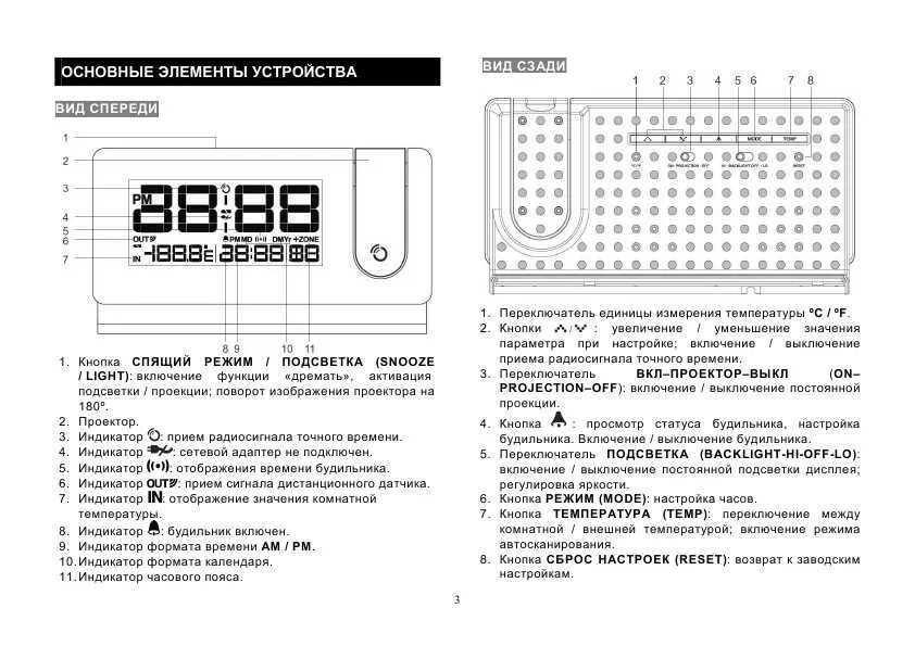 Инструкция на часы с проекцией