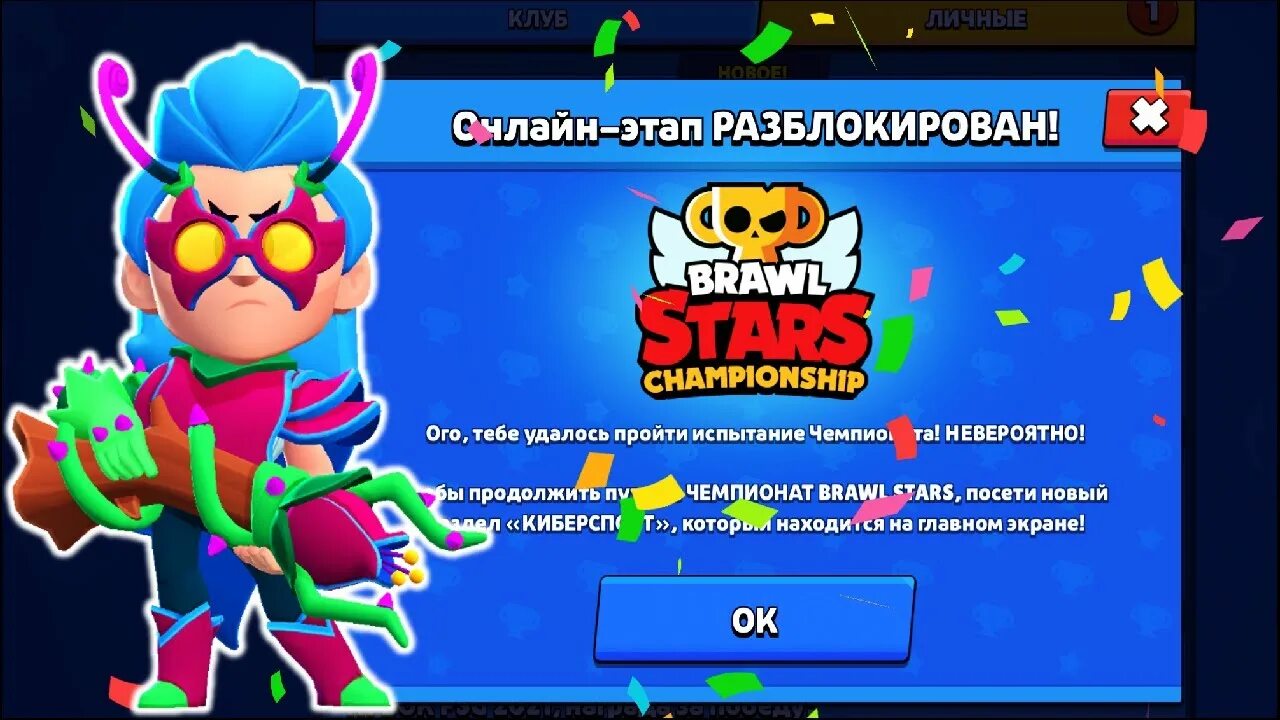 Испытание чемпионата brawl stars. Пики на испытание в БРАВЛ старс. Испытание чемпионата БРАВЛ старс. Чемпионат БРАВЛ. Испытание бравлс старс пики.