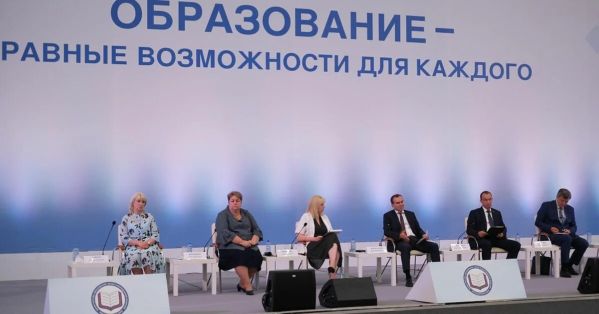 Августовское совещание краснодар. Августовское совещание краснодар. Августовское совещание краснодар. Августовское совещание краснодар. Августовское совещание краснодар.