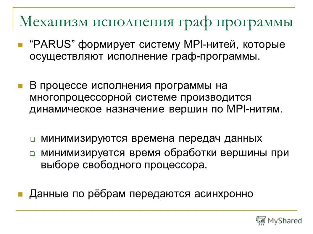 Исполняемая программа что это. Исполняемая программа что это