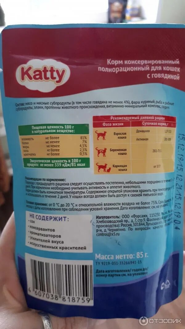 Katty pro отзывы. Katty pro отзывы. Katty корм для кошек влажный. Katty pro отзывы. Katty pro отзывы.