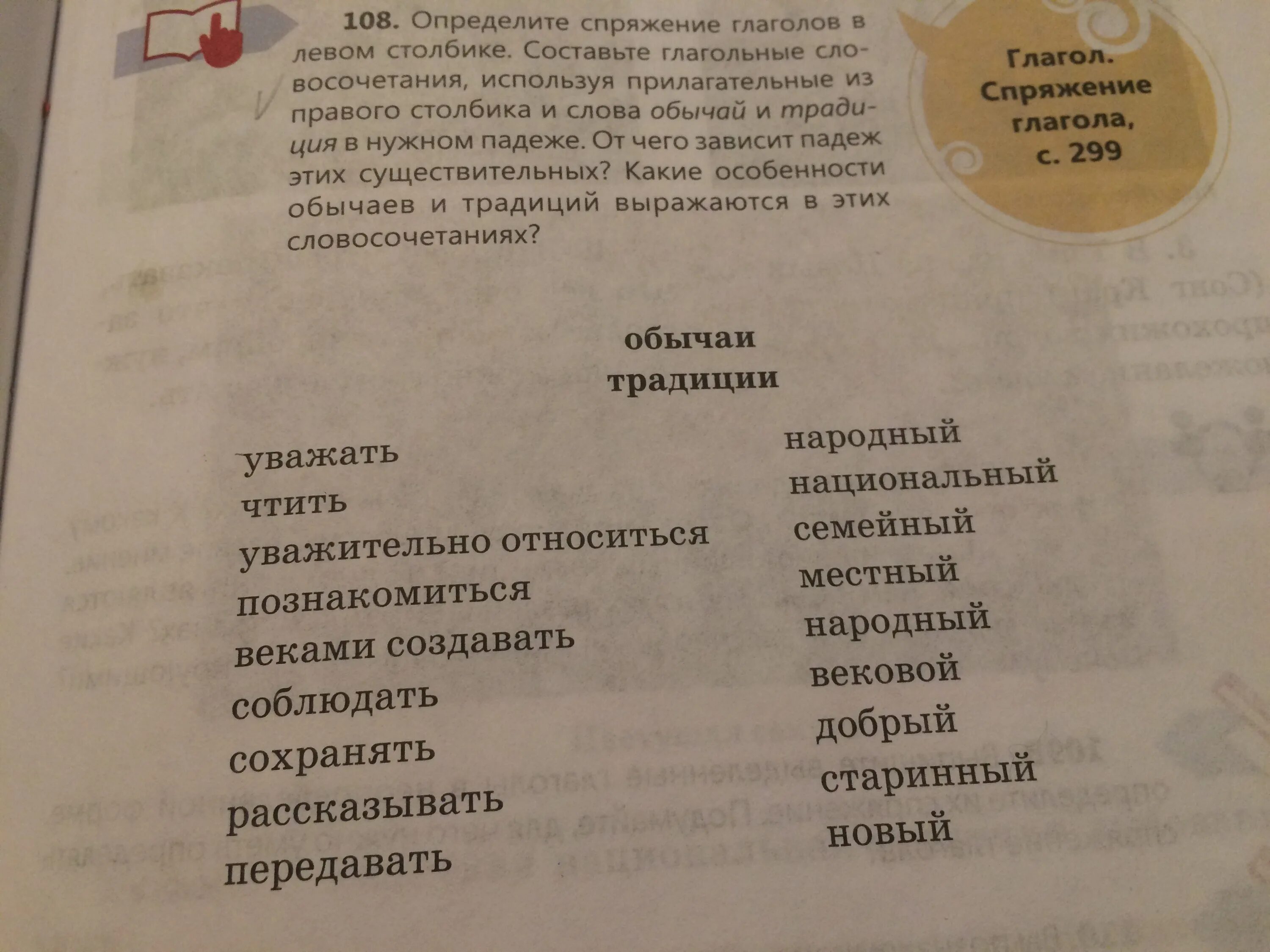 Составить текст используя прилагательные