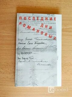 Тюменские документы