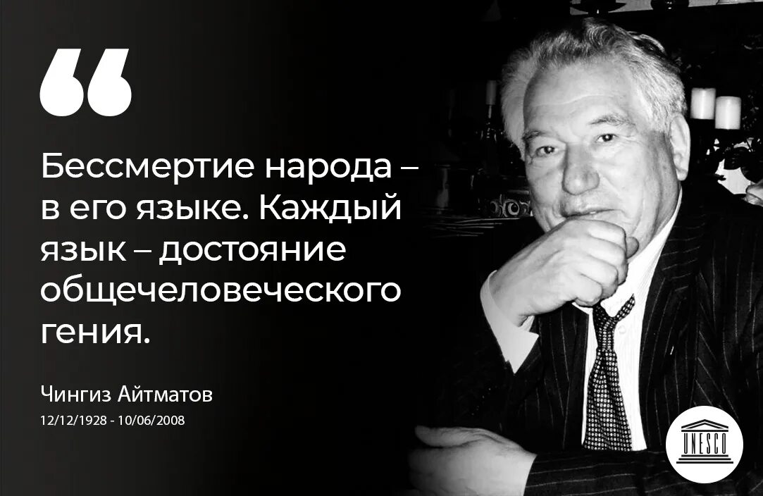 Ч айтматов как то заметил. Ч айтматов как то заметил. Портрет писателя чингиза айтматова. Биография ч айтматова. Чынгыз айтматов сочинение.