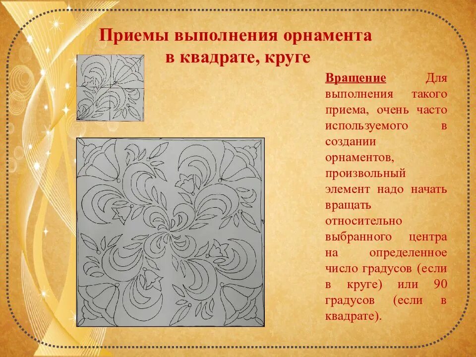 Выполнение в материале