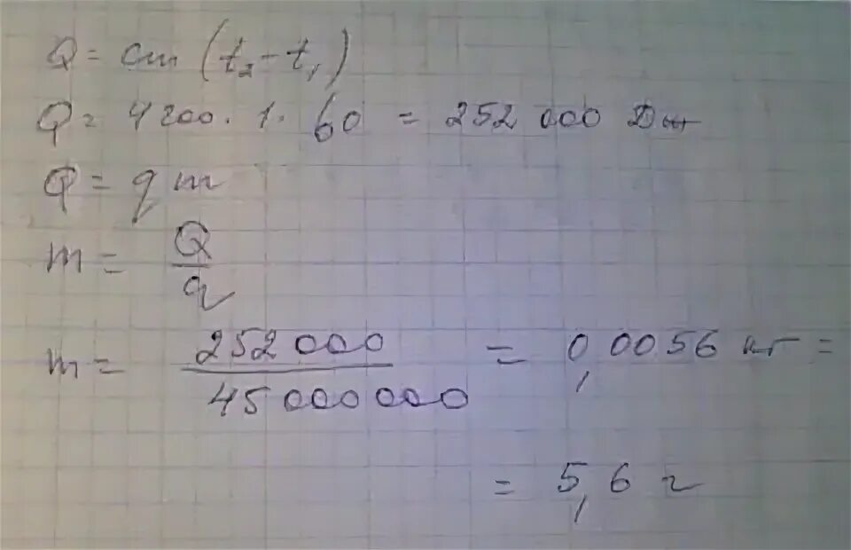 4200 дж кг с в кдж. Q cm t2-t1. 2,7 * 10^7 Дж/кг.