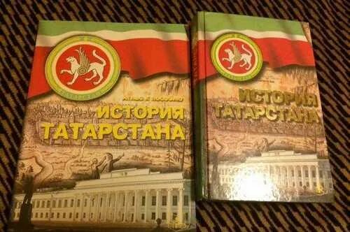 История татарстана 6 класс. Книги по истории татарстана. история татарстана. история татарстана учебник. учебник султанбеков история татарстана.