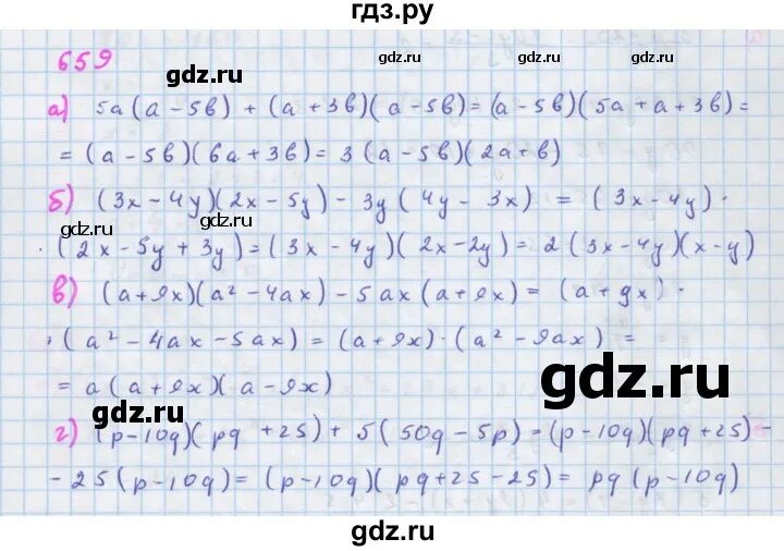 Алгебра 7 класс упражнение 659. Гдз по алгебре 7 класс упражнение 1025. Алгебра 7 класс номер 659. Алгебра 7 класс упражнение 659. Гдз по алгебре 7 класс дорофеев упражнение 891.