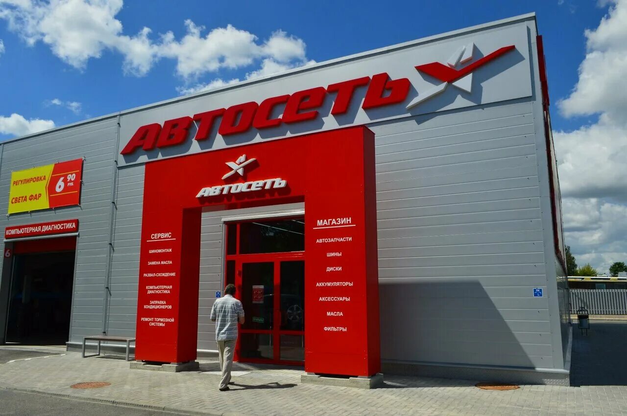 Автосеть витебск шины. Автосеть гродно шины. Магазин на колесах. Шины в гомеле. Шинный двор новотитаровская.