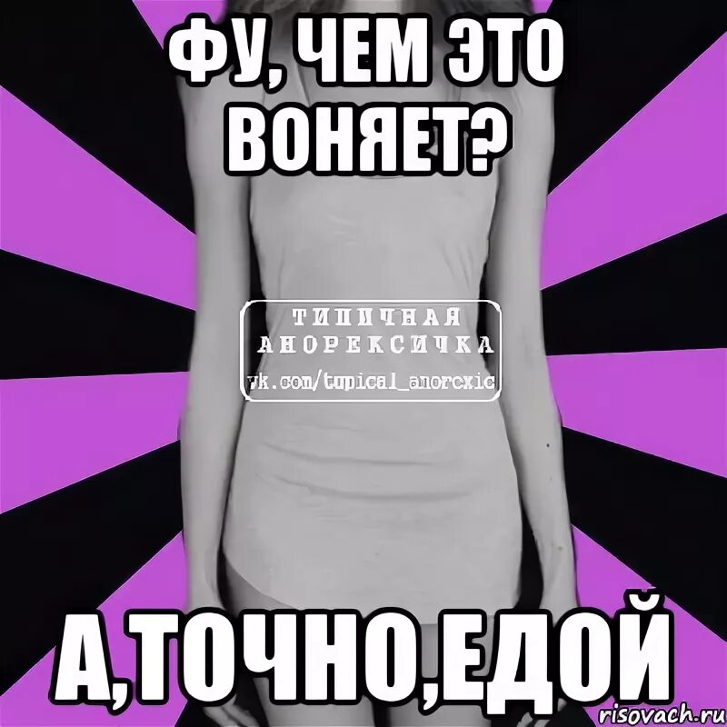 Запах суки