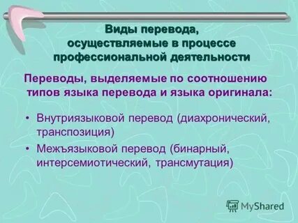 Выделяющий перевод на английский язык