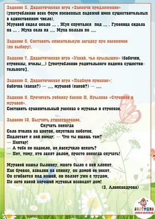 Насекомые цель подготовительная группа