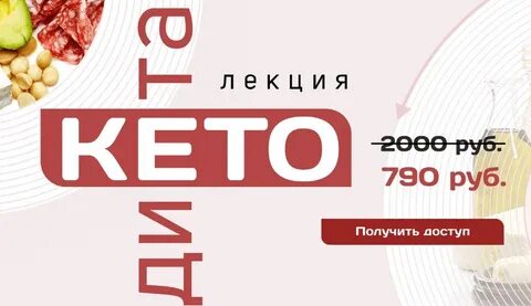 Кето диета planket 24