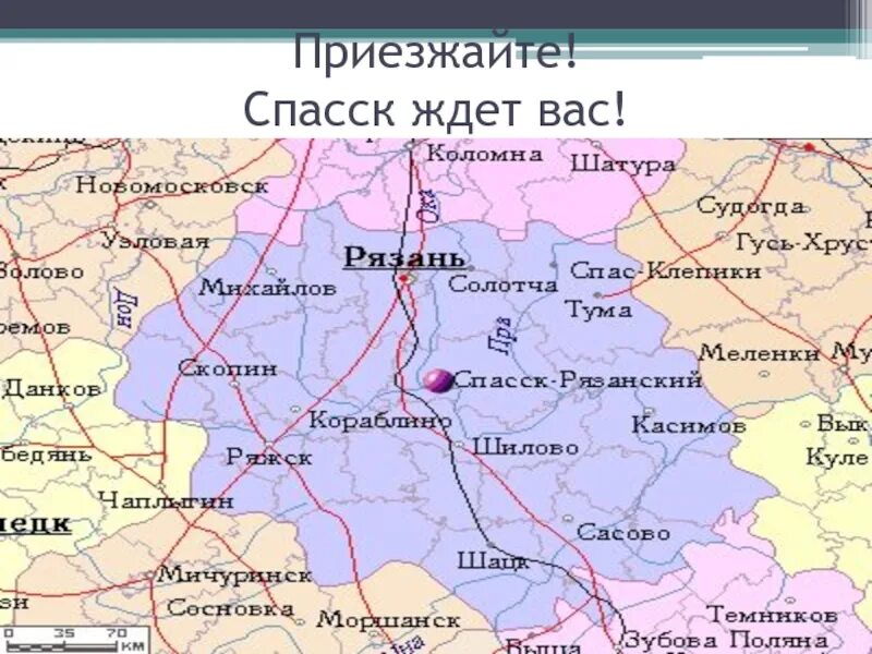 Карта россии рязанская. Пензенская область, Спасский район г Спасск. Спасск Пензенская область на карте. Достопримечательности города Спасска Пензенской области. Пенза на карте России показать.