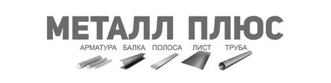 Бывшее название плюс