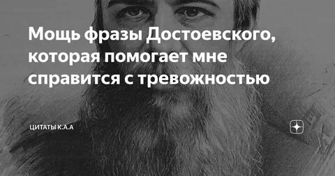 Предложения достоевского