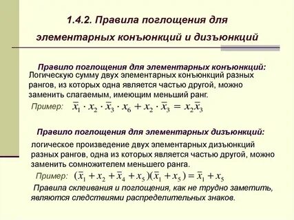 Элементарная сумма