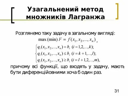 Метод лагранжа канонический вид калькулятор